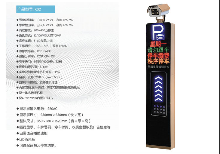 標準識別一體機