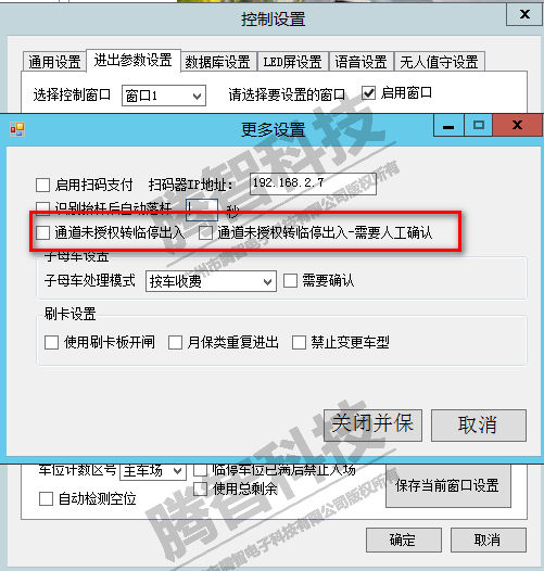 如何限製車輛必須（xū）停入庫，防止地麵車位非法占用造成車位資料浪費？